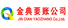 日喀则催收公司